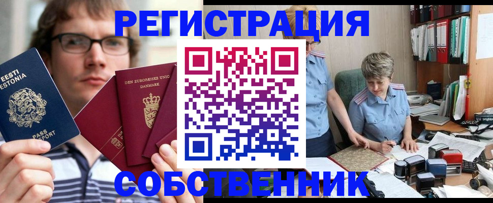 временная регистрация в квартире в Апрелевке