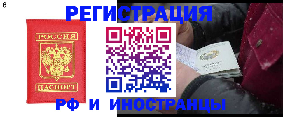 купить прописку в Апрелевке