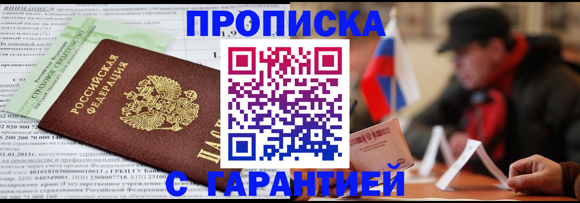 временная регистрация для школы в Апрелевке